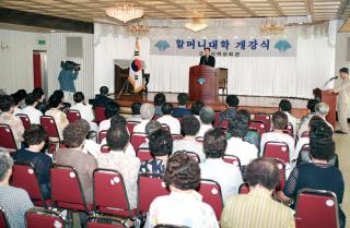 할머니 대학 개강식