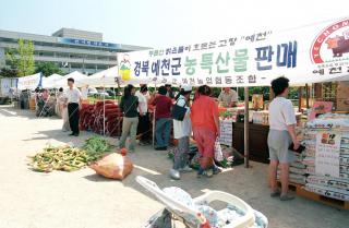 농산물 직거래 장터