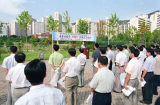 한가위맞이 국토대청결 운동