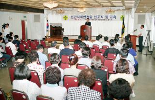 민간사회 안전망 구축 선포식