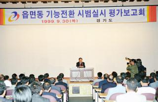 자체센터 추진상황 경기도 평가보고회