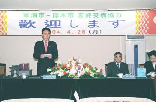 일본 아쯔키시 사절단 접견