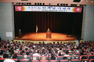 제3회 노인의날 기념식