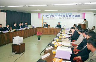 지역정보화 기본계획 최종보고회