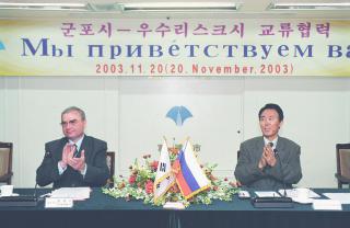 러시아 우스리스크시 사절단 방문