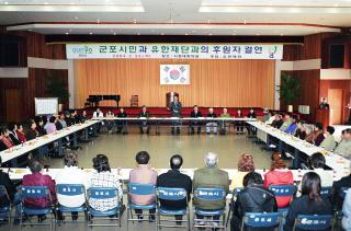 군포시민 유한재단과의 후원자 결연식