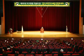 군포의왕지구 걸스카우트 창립9주년 기념식