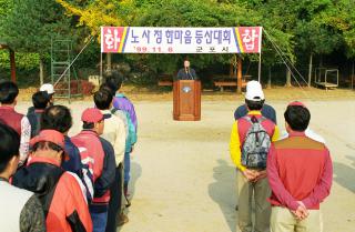 노사정 한마음 등반