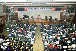 제1회 학생의날 기념 군포청소년 한마음 축제