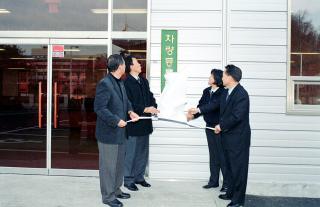 차량등록 민원실 현판식