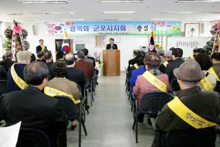 광복회 군포시지회 출범식