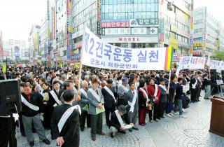 불법 노점상 근절 위한 캠페인