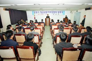 청소년 동아리 연합회 발족식