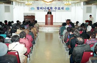 하반기 할머니 대학 수료식