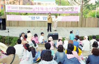 철쭉동산 얌모얌모 공연