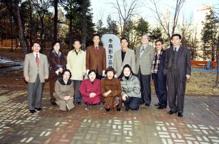 이무영 작품비 제막식