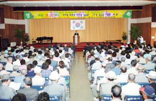 제32회 어버이날