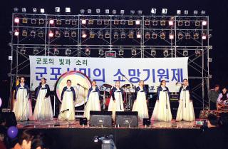 군포시민 소망기원제