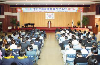 제50회 도민체전 출전선수단 결단식