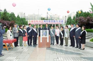 용천역 폭발사고 관련 북한 주민돕기 자선행사