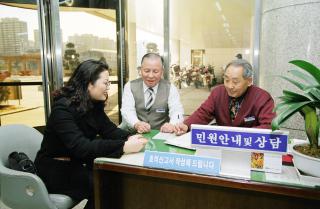 민원안내 및 상담