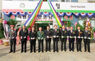 축협 군포남지점 은행 개점식