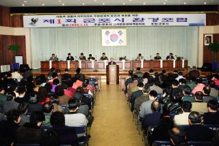 제1회 군포시 환경포럼