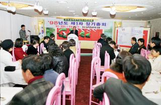 경실련 제1차 정기총회