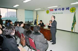 새마을 지도자 정기총회