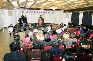 할머니대학 개강식