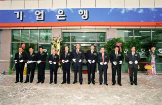 기업은행 군포지점 개점식