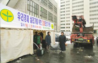 고철모으기 캠페인