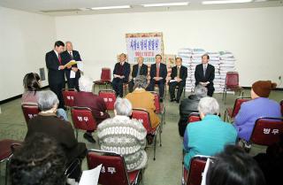 사랑의 양식 전달식