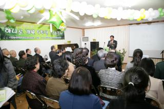 청소년쉼터 하나로 5주년 기념식