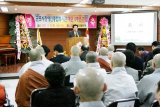 장애인종합복지관 개관8주년 기념식