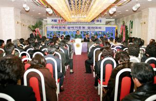 음식업 중앙회 제10차 정기총회