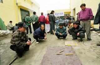 풍년농사다짐 윷놀이 대회