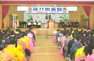 군포초등학교 졸업식