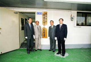 금강마을 노인정 개관식