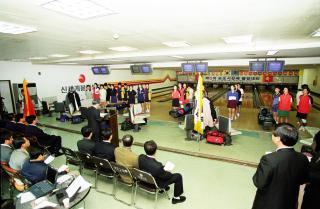 시장배 볼링대회