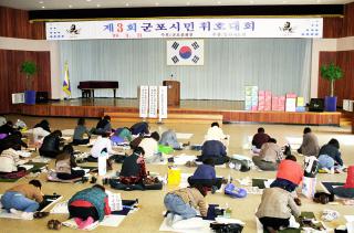 군포시민 휘호대회