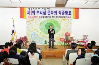 수리샘 문학회 작품발표회