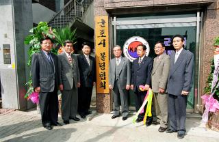 군포시 볼링협회 현판식