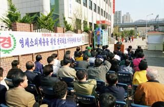 가두판매대 개소식