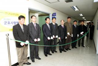 군포시 공무원 노동조합 사무실 현판식