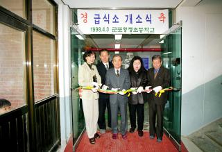 양정초등학교 급식소 개소식