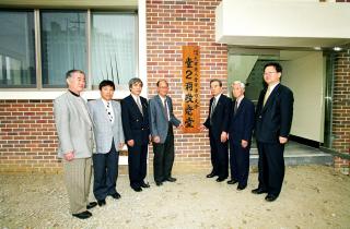 당2동 경로당 준공 및 개관