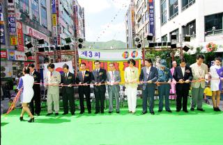 군포문화신문 창간3주년 기념식 및 거리축제