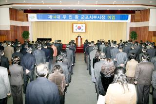 제14대 우인환 군포부시장 이임식