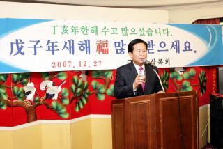 군포시 상록회 송년회